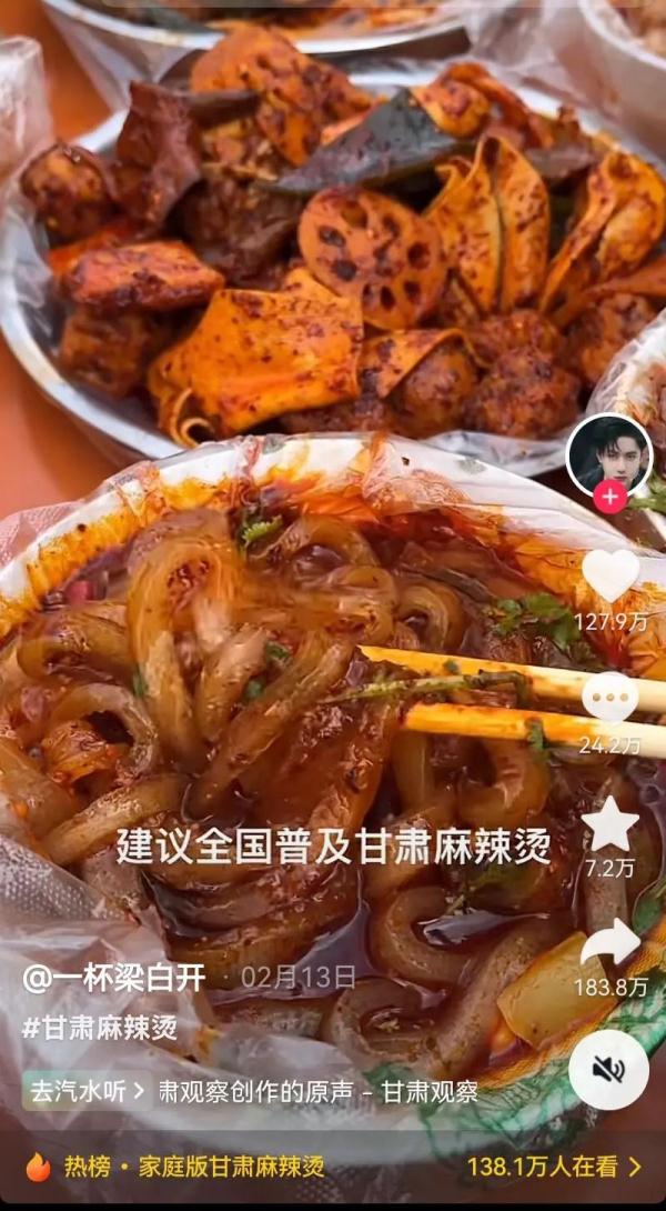 继淄博和哈尔滨后，甘肃天水麻辣烫火了！有人跨越2700公里专程去吃，当地文旅“放大招”