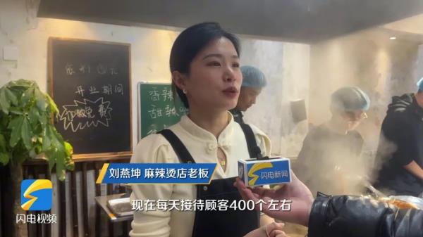 “甘肃麻辣烫”火到济南！6天开4家店，日营业额破万！记者探店→