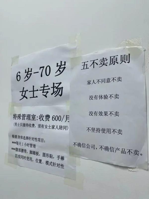 这伙人专门收割大妈！有阿姨非常痴迷：“他们是好人”