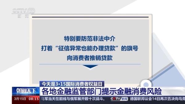 @金融消费者 妥善保管个人信息 这些风险提示要注意 @金融消费者 妥善保管个人信息 这些风险提示要注意