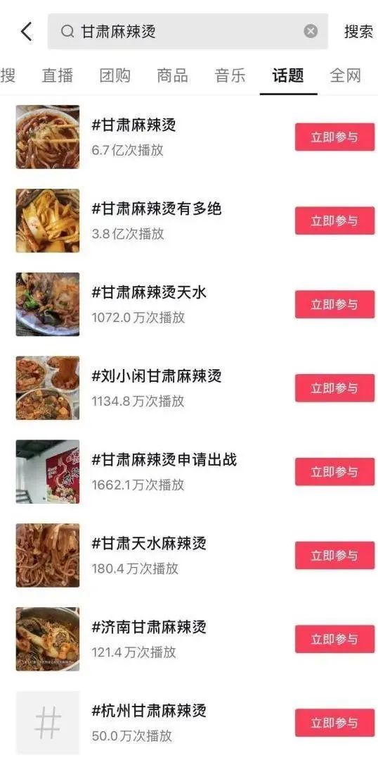 继淄博和哈尔滨后，甘肃天水麻辣烫火了！有人跨越2700公里专程去吃，当地文旅“放大招”