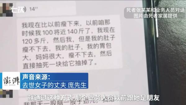 315调查｜把监护仪报警当故障提示，当地通报“女子抽脂死亡”