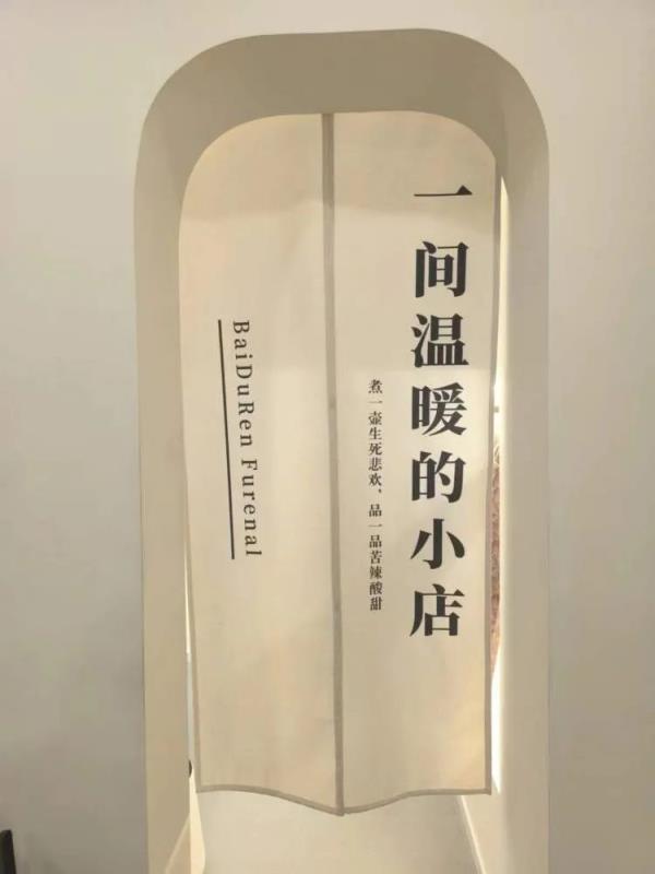 上海开出殡葬主体咖啡馆！咖啡不卖，用故事交换