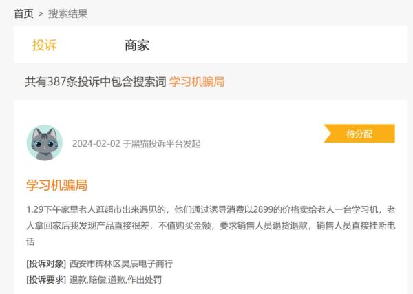 从一千多的U盘到一万多的平板，最后就剩个空壳！警惕这个新型消费骗局