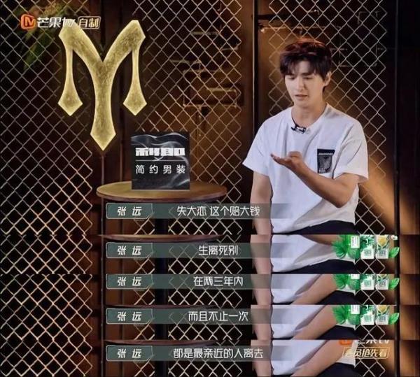 歌手张远回应患“躁郁症”