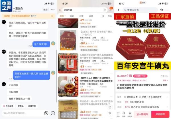 小心！你可能买到了假的“安宫牛黄丸”