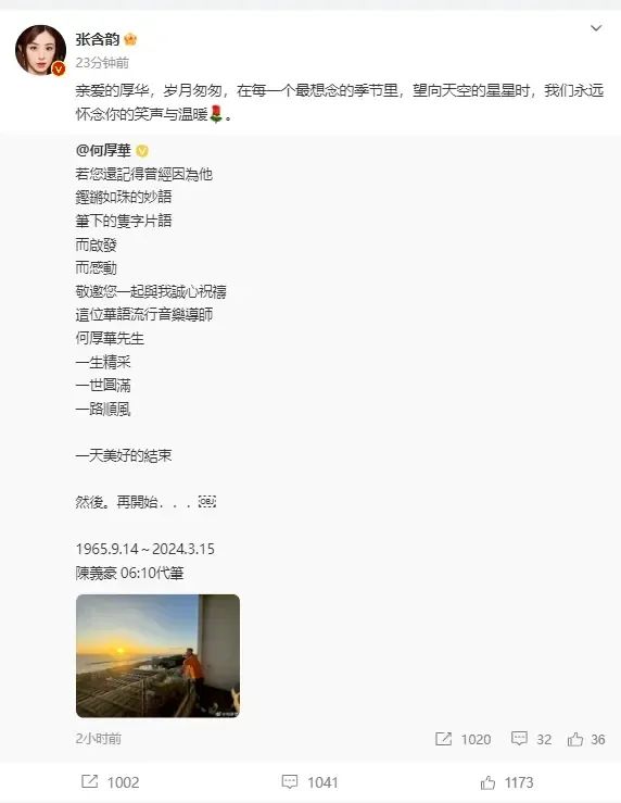 太突然！知名音乐人去世，曾为李玟、林忆莲写歌