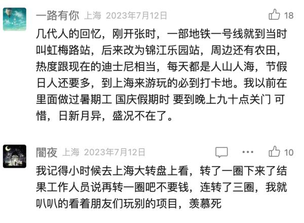 上海这个地标要有大变化？网友不舍，官方回应→
