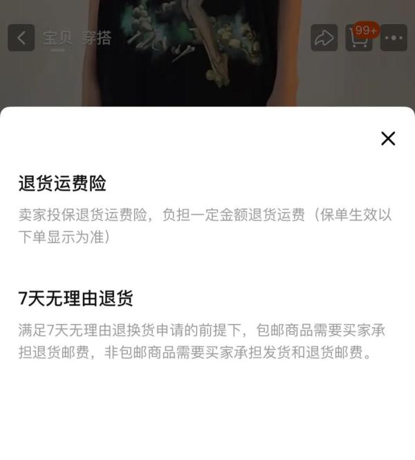 “七天无理由退货”纠纷逐年上升，为啥如何认定成难点
