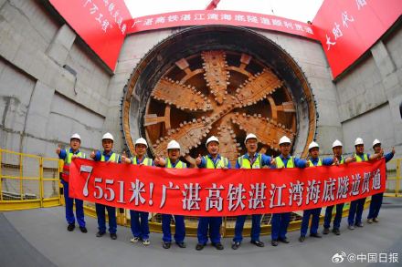 点赞！广湛高铁湛江湾海底隧道今日贯通