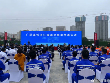 点赞！广湛高铁湛江湾海底隧道今日贯通