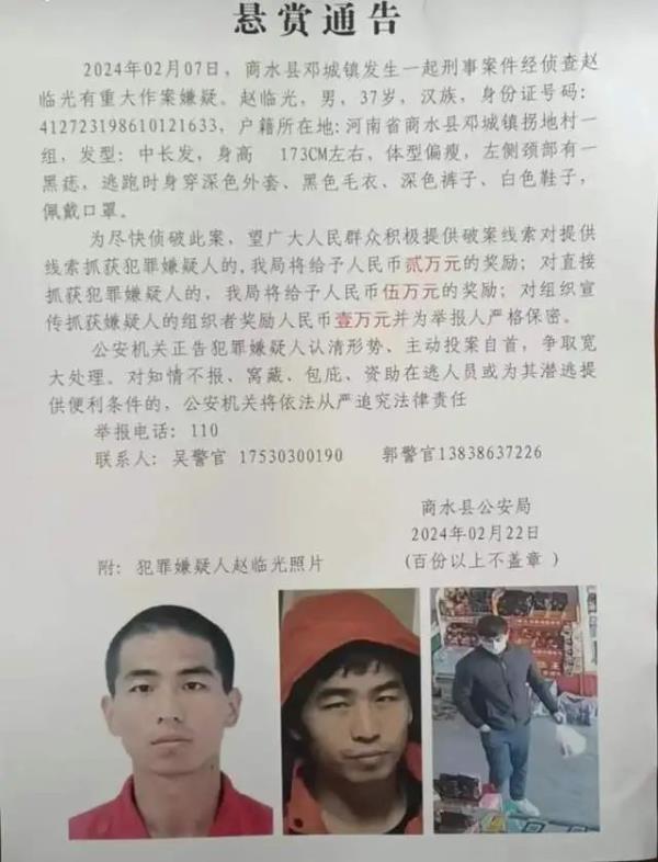 河南发生重大刑案！嫌疑人在逃，警方发布多份悬赏通告