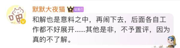 福原爱江宏杰突然宣布和解！
