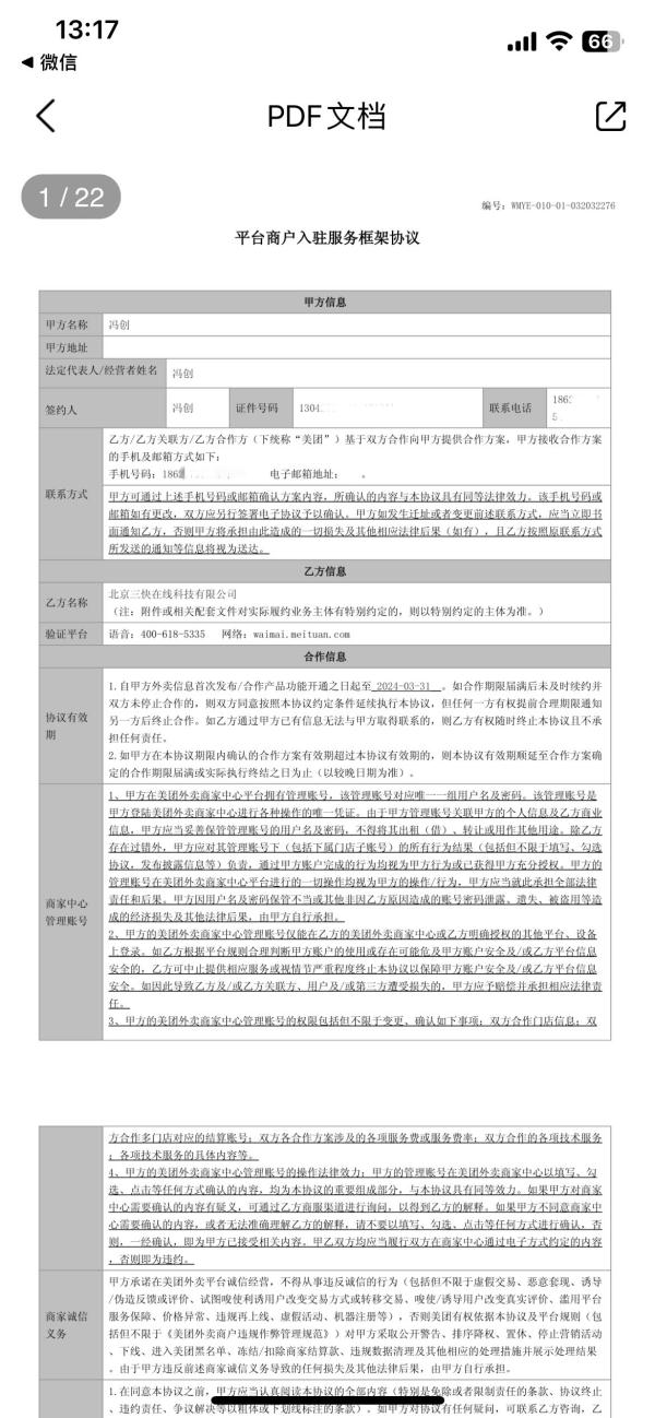 外卖店铺可以在地图上指哪儿开哪儿！外卖平台“幽灵店铺”揭秘