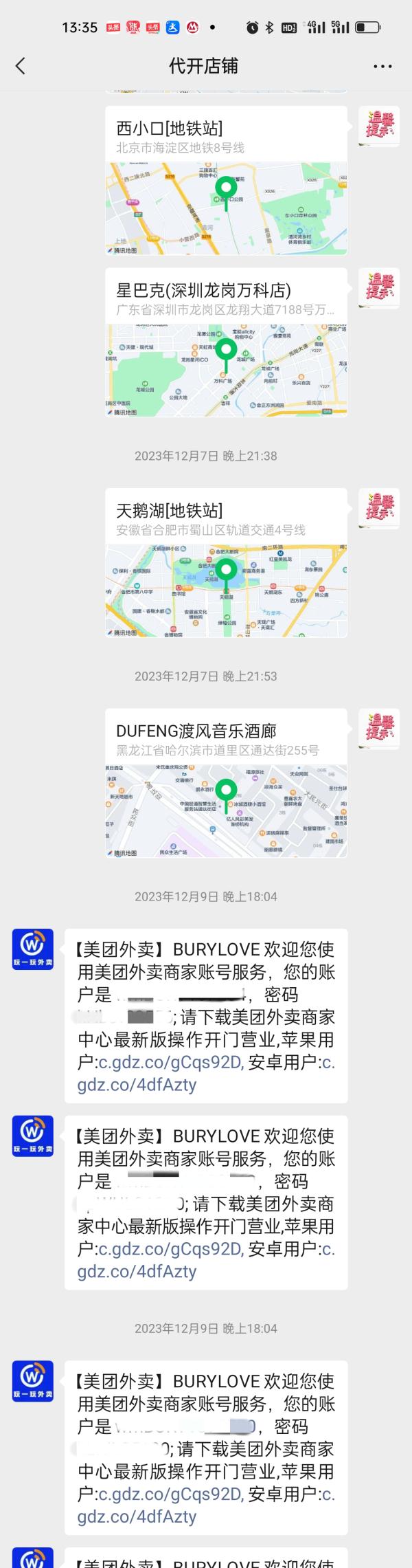 外卖店铺可以在地图上指哪儿开哪儿！外卖平台“幽灵店铺”揭秘