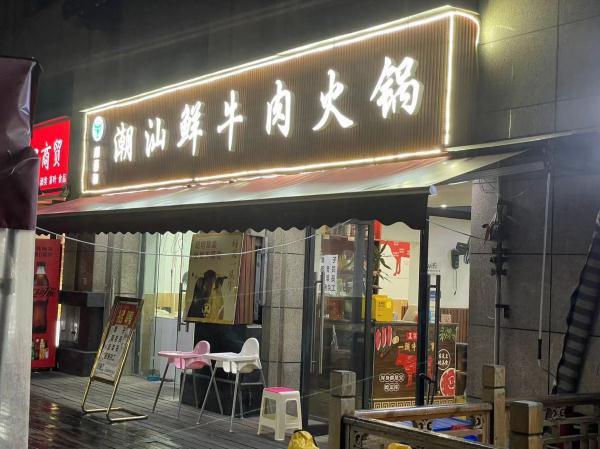 外卖店铺可以在地图上指哪儿开哪儿！外卖平台“幽灵店铺”揭秘