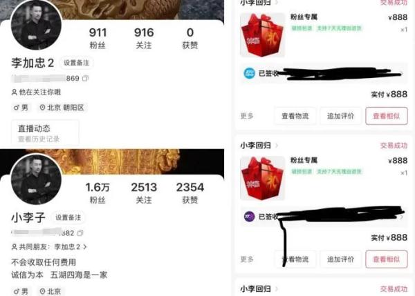 疯狂的“珠宝古玩”，在直播间一夜收割上百万元