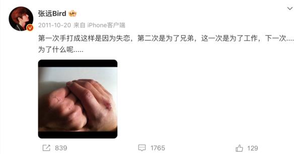 歌手张远回应患“躁郁症”