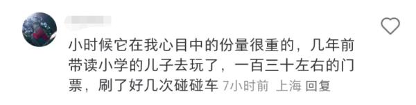 锦江乐园摩天轮要拆了?园方:有改造设想;陪伴上海人20多年,“有恋爱的味道” 锦江乐园摩天轮要拆了?园方:有改造设想;陪伴上海人20多年,“有恋爱的味道”