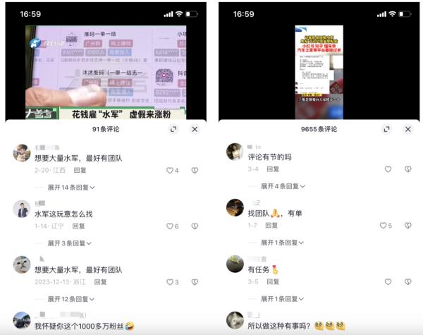 抖音发布最新公告：无限期封禁、刑拘！