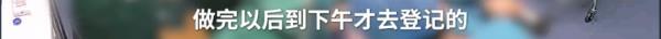 315调查｜把监护仪报警当故障提示，当地通报“女子抽脂死亡”