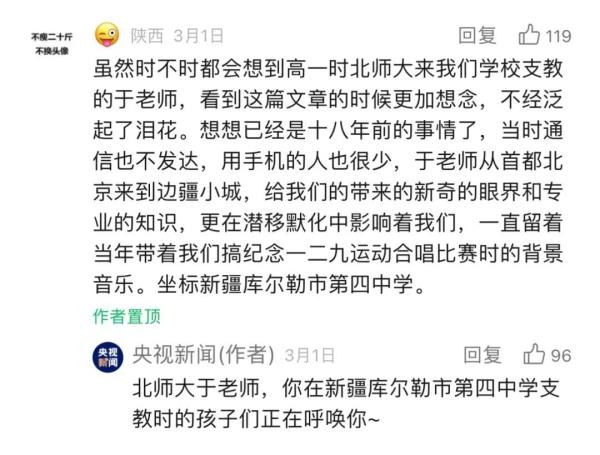 找到了！跨越18年，他们终于相认