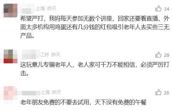 差价超10倍！很大安全隐患！大量女性中招……
