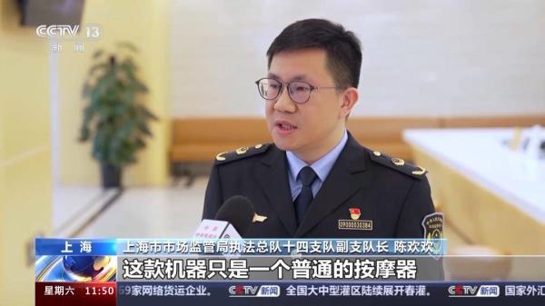 普通理疗仪变“包治百病”的神器？起底养生骗局