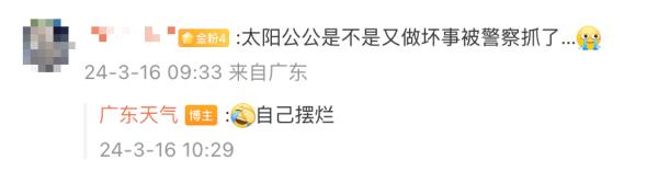 冷空气下周一到货!广州什么时候告别回南天? 冷空气下周一到货!广州什么时候告别回南天?