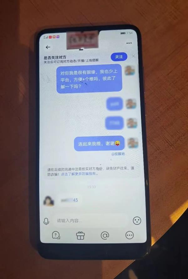 女朋友实际是个男菜农黑产曝光