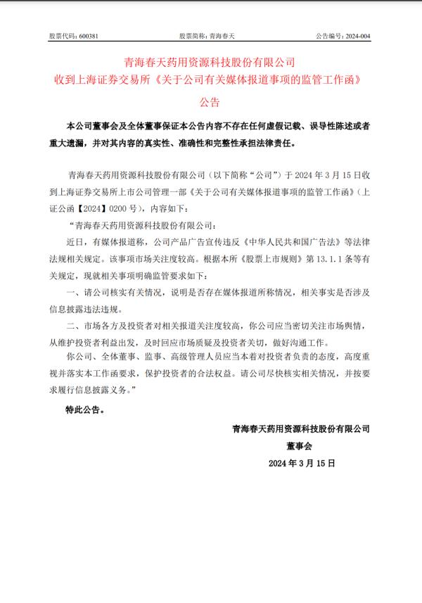 预制菜糟头肉、婚恋平台乱象、非标灭火器……“3·15”晚会曝光后，最新进展