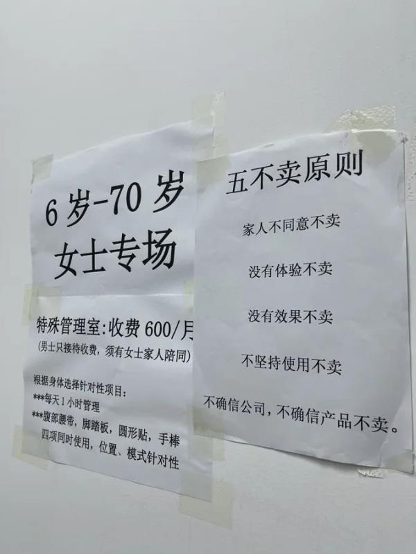差价超10倍！很大安全隐患！大量女性中招……