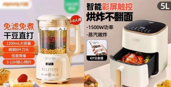一个“空气炸锅”花了6万元？很多人都遭遇过这种套路