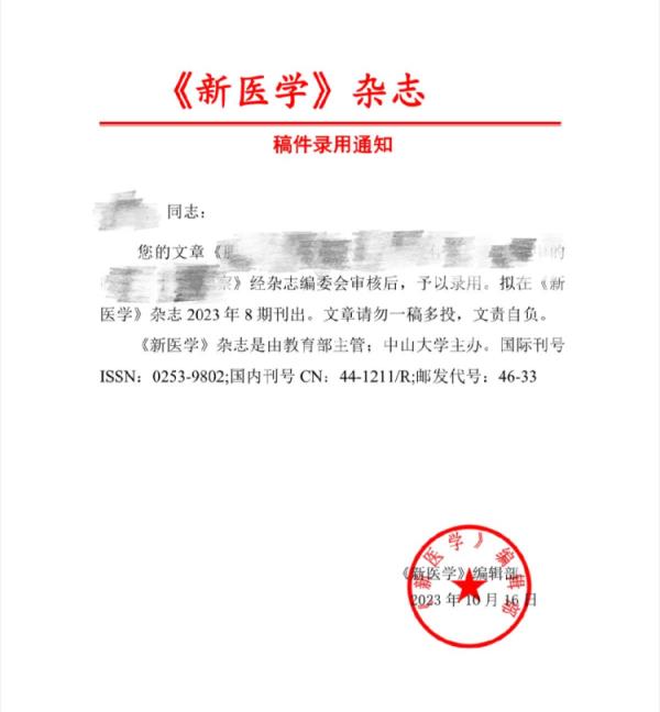 花钱就能发论文？警方跨省“一锅端”