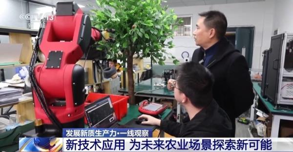 发展新质生产力·一线观察丨用代码种田！“新质生产力”下的农田可以这样酷→