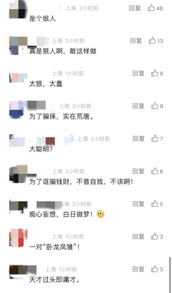 干冰泡脚？为4000万赔偿，竟不惜给自己截肢！网友：是个狠人……