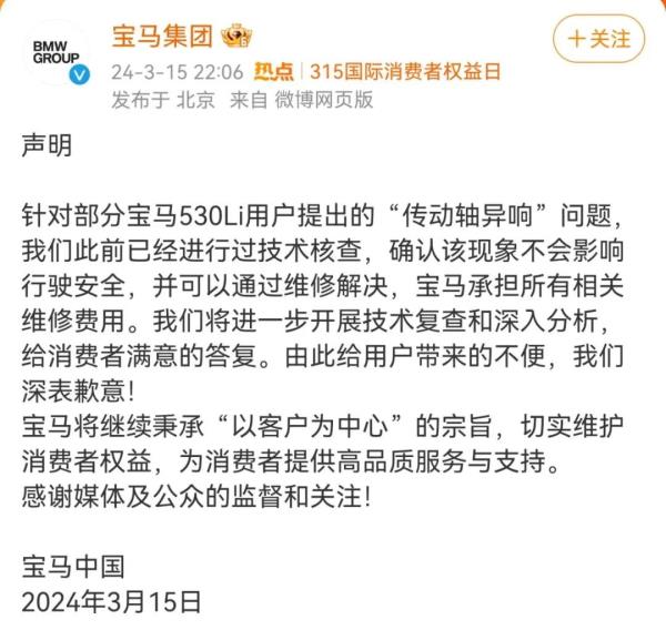 预制菜糟头肉、婚恋平台乱象、非标灭火器……“3·15”晚会曝光后，最新进展