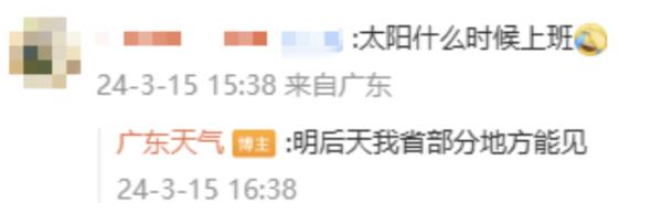 冷空气下周一到货!广州什么时候告别回南天? 冷空气下周一到货!广州什么时候告别回南天?