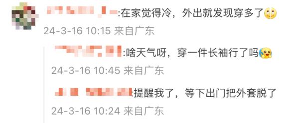 冷空气下周一到货!广州什么时候告别回南天? 冷空气下周一到货!广州什么时候告别回南天?