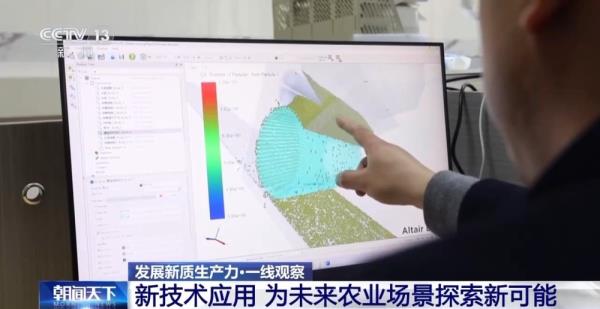 发展新质生产力·一线观察丨用代码种田！“新质生产力”下的农田可以这样酷→