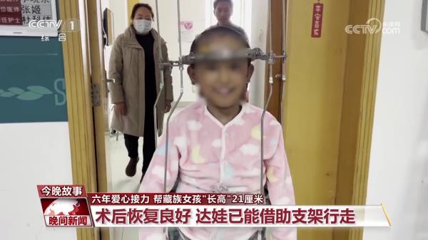 六年爱心接力 帮藏族女孩“长高”21厘米