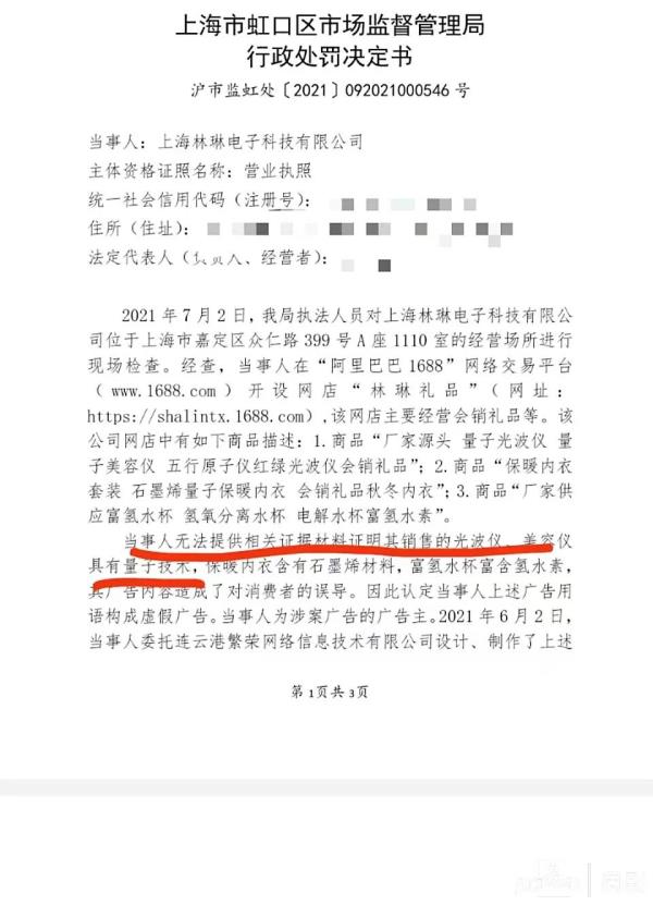 “量子”仪器真有效吗？记者用公猫测试，竟开出卵巢护理保健品