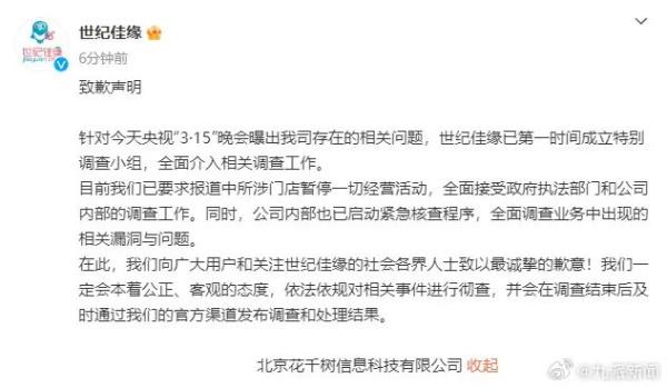 3·15晚会曝光！市场监管部门连夜行动，涉事企业回应