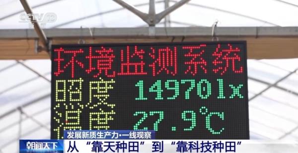发展新质生产力·一线观察丨用代码种田！“新质生产力”下的农田可以这样酷→