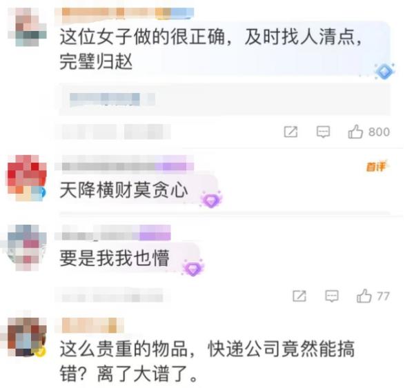 懵了!一女子莫名收到260根金条,价值超650万…… 懵了!一女子莫名收到260根金条,价值超650万……