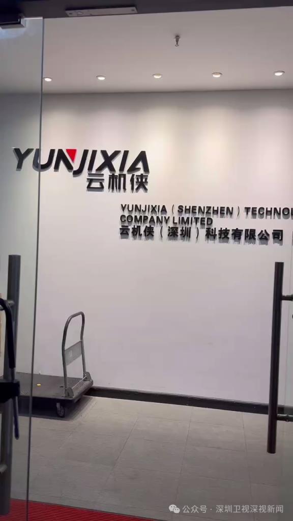 遭央视315晚会曝光,深圳市监:已依法查扣涉事企业产品 遭央视315晚会曝光,深圳市监:已依法查扣涉事企业产品
