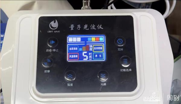 “量子”仪器真有效吗？记者用公猫测试，竟开出卵巢护理保健品