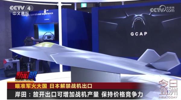 瞄准军火大国 日本解禁战机出口 瞄准军火大国 日本解禁战机出口