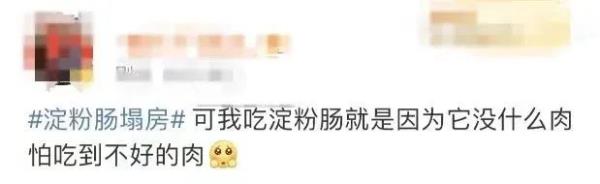 热搜爆！这款人人都爱的零食塌房，成本低到离谱，用的什么肉？