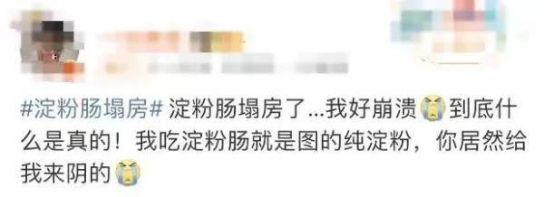 热搜爆！这款人人都爱的零食塌房，成本低到离谱，用的什么肉？